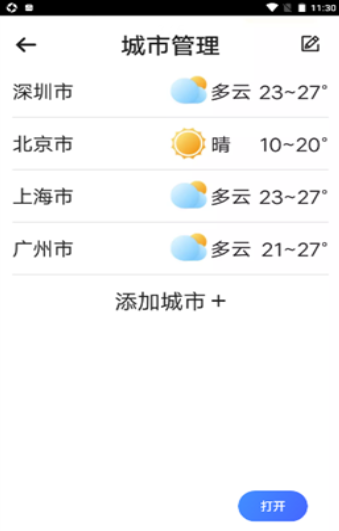 兜风天气手机软件app截图