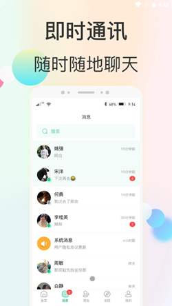 心动快乐手机软件app截图