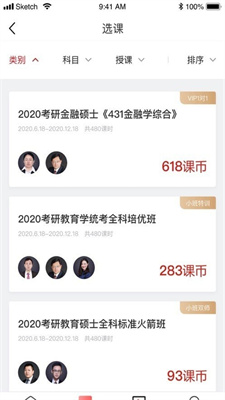 学府考研官网手机软件app截图