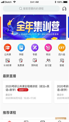 学府考研手机软件app截图