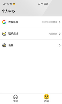 咕咕空间app官方版下载手机软件app截图