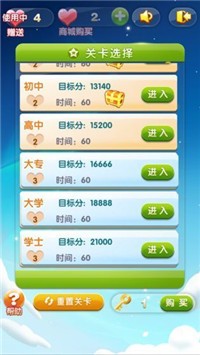 欧皇派对手游app截图