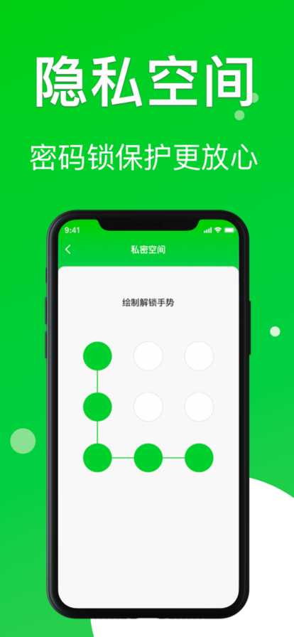 王者清理大师手机软件app截图