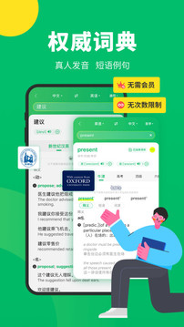 搜狗翻译最新版手机软件app截图