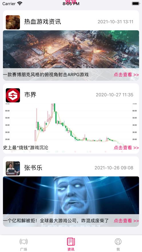 粉猪游戏社区手机软件app截图