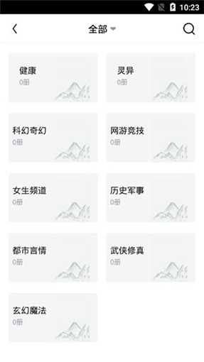 精品阅读app官网版手机软件app截图