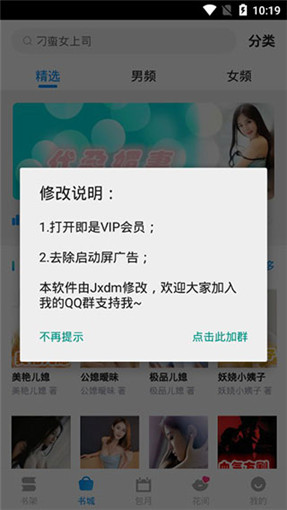精品阅读app官网版手机软件app截图