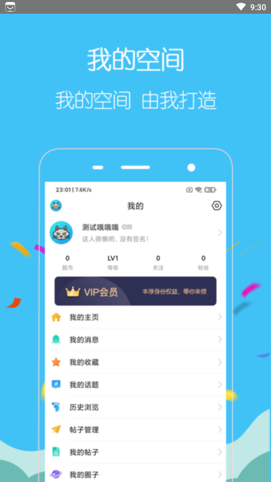 酷友玩手机软件app截图