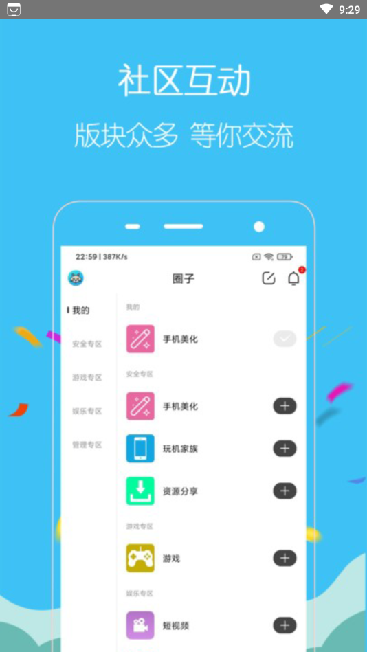 酷友玩最新版手机软件app截图