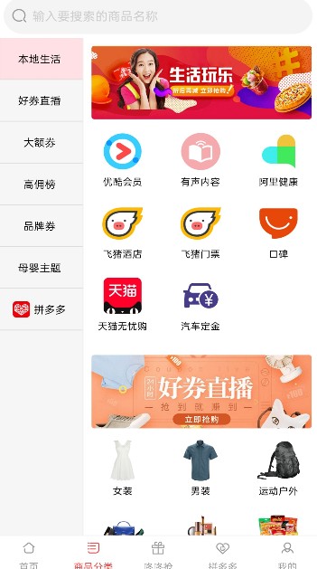 淘淘优惠宝手机软件app截图