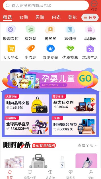 淘淘优惠宝手机软件app截图