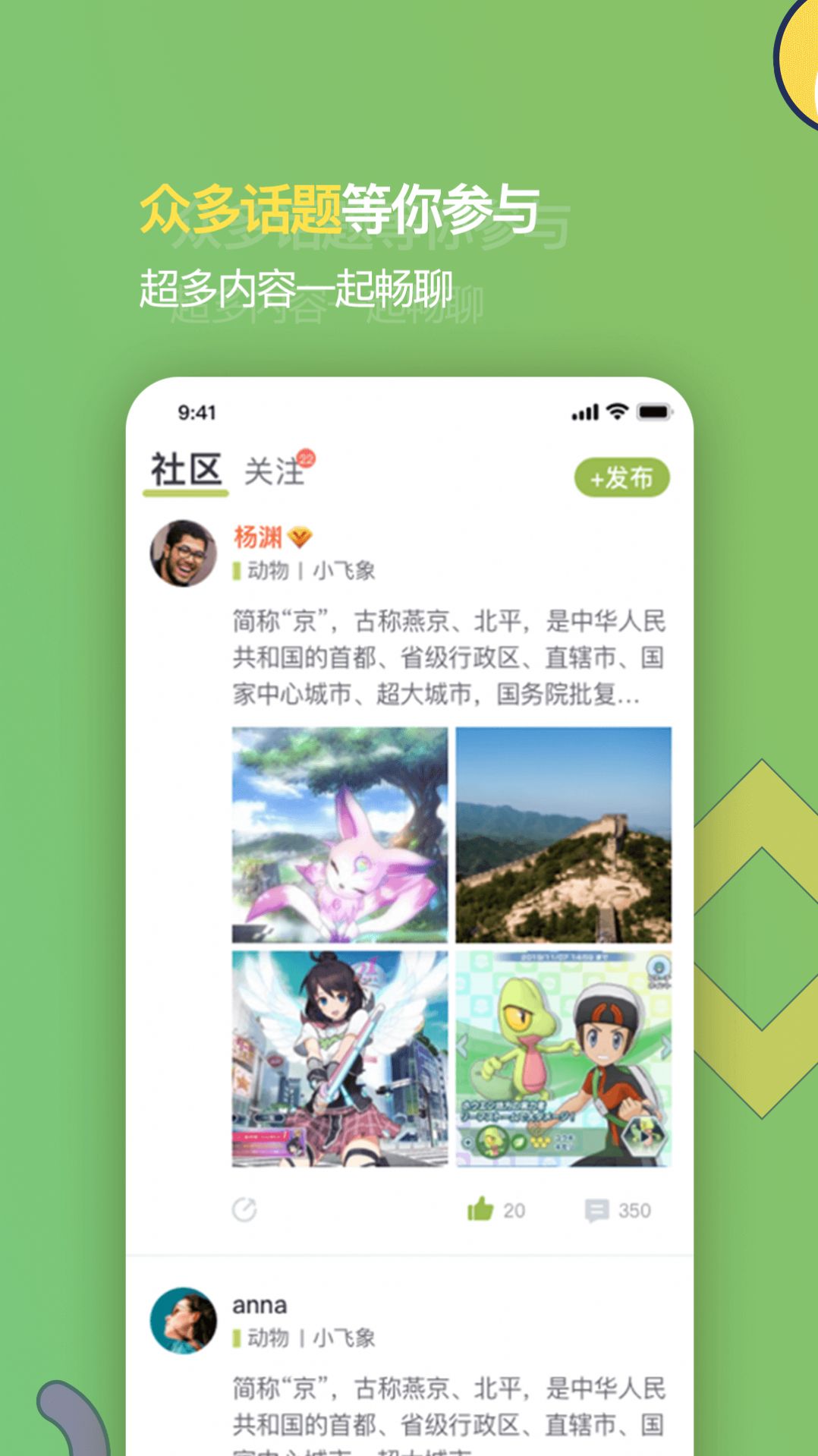 虫二手机软件app截图