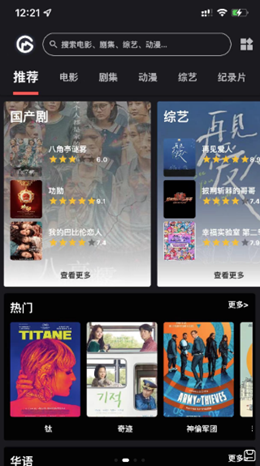 遥望星球壁纸手机软件app截图
