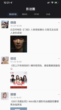 遥望星球壁纸手机软件app截图
