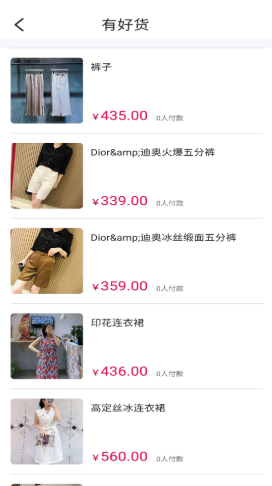 懂衣邦手机软件app截图