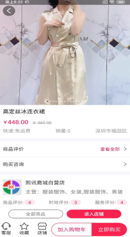 懂衣邦手机软件app截图