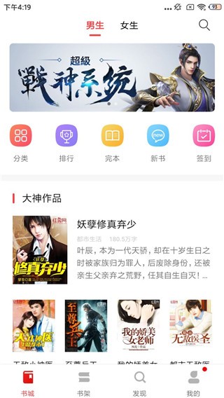 图图小说手机软件app截图