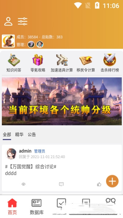 策游吧安卓版手机软件app截图