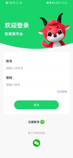 吃果果兼职手机软件app截图