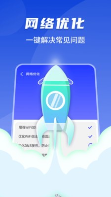 随心连5G手机软件app截图