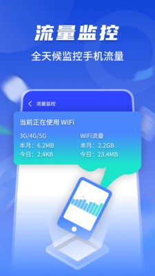 随心连5G手机软件app截图