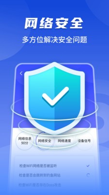 随心连5G手机软件app截图