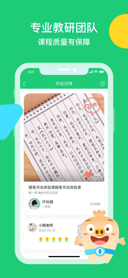 简小知写字APP手机软件app截图