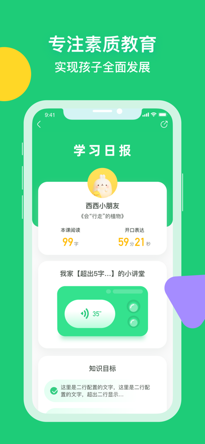 简小知写字APP手机软件app截图