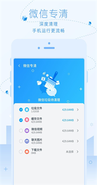 内存清理专家手机软件app截图