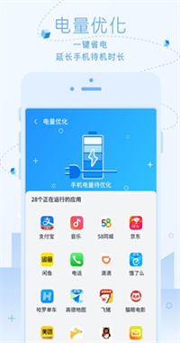 内存清理专家手机软件app截图