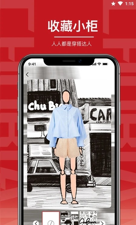 初变手机软件app截图