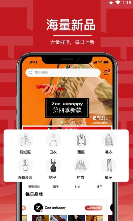 初变手机软件app截图
