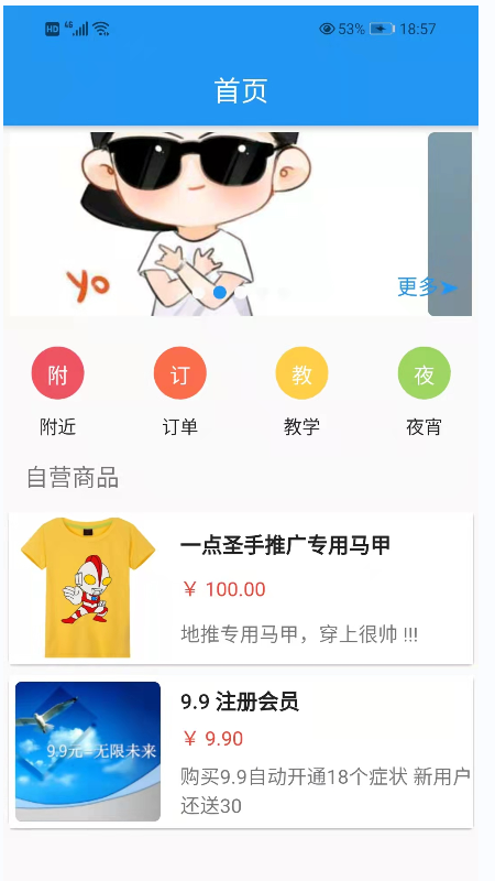 圣手健康手机软件app截图