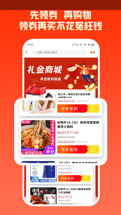 拼优汇手机软件app截图