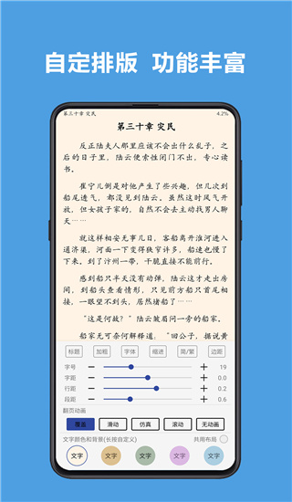 免费开源小说神器手机软件app截图