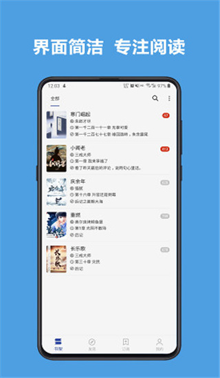 免费开源小说神器手机软件app截图