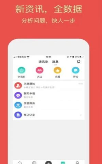 同格鲜生最新版手机软件app截图