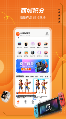 奇点幸运购手机软件app截图