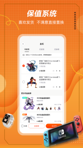 奇点幸运购手机软件app截图