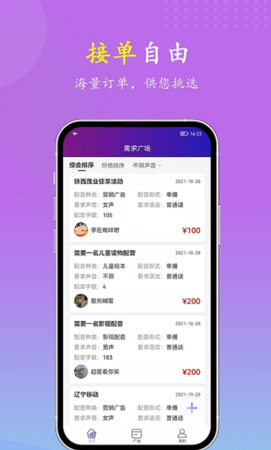 VV喂喂app手机软件app截图