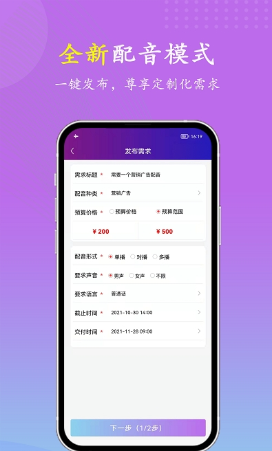 VV喂喂app手机软件app截图