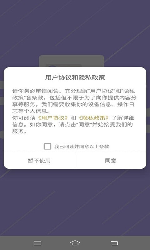 惠兼职安卓版手机软件app截图