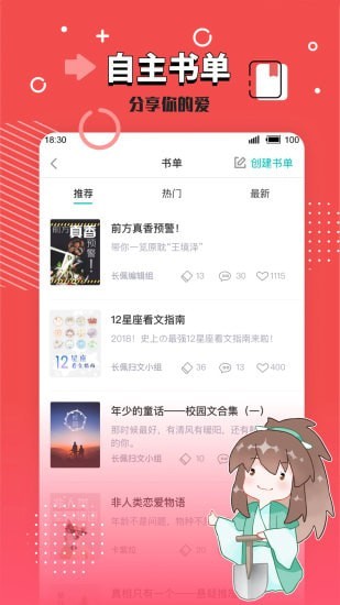 长佩文学手机网页手机软件app截图