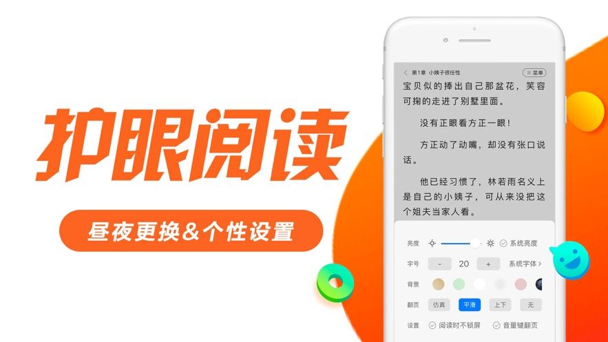 迷妹小说手机软件app截图