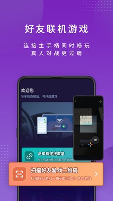 尔雅畅游安卓版手机软件app截图