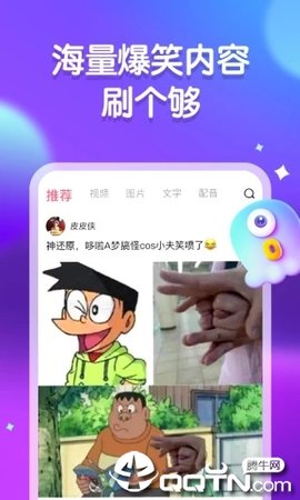 皮皮虾社区APP安卓版手机软件app截图