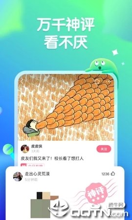 皮皮虾社区APP安卓版手机软件app截图