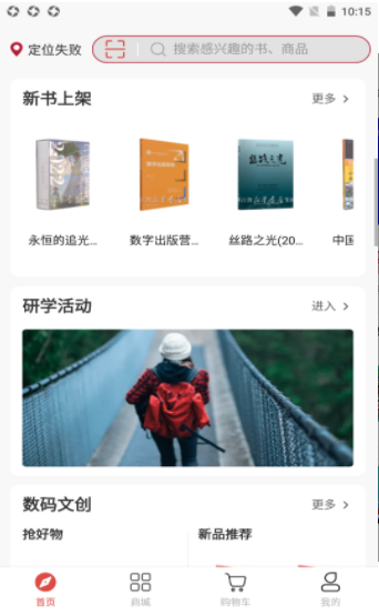 浙里有书安卓版手机软件app截图