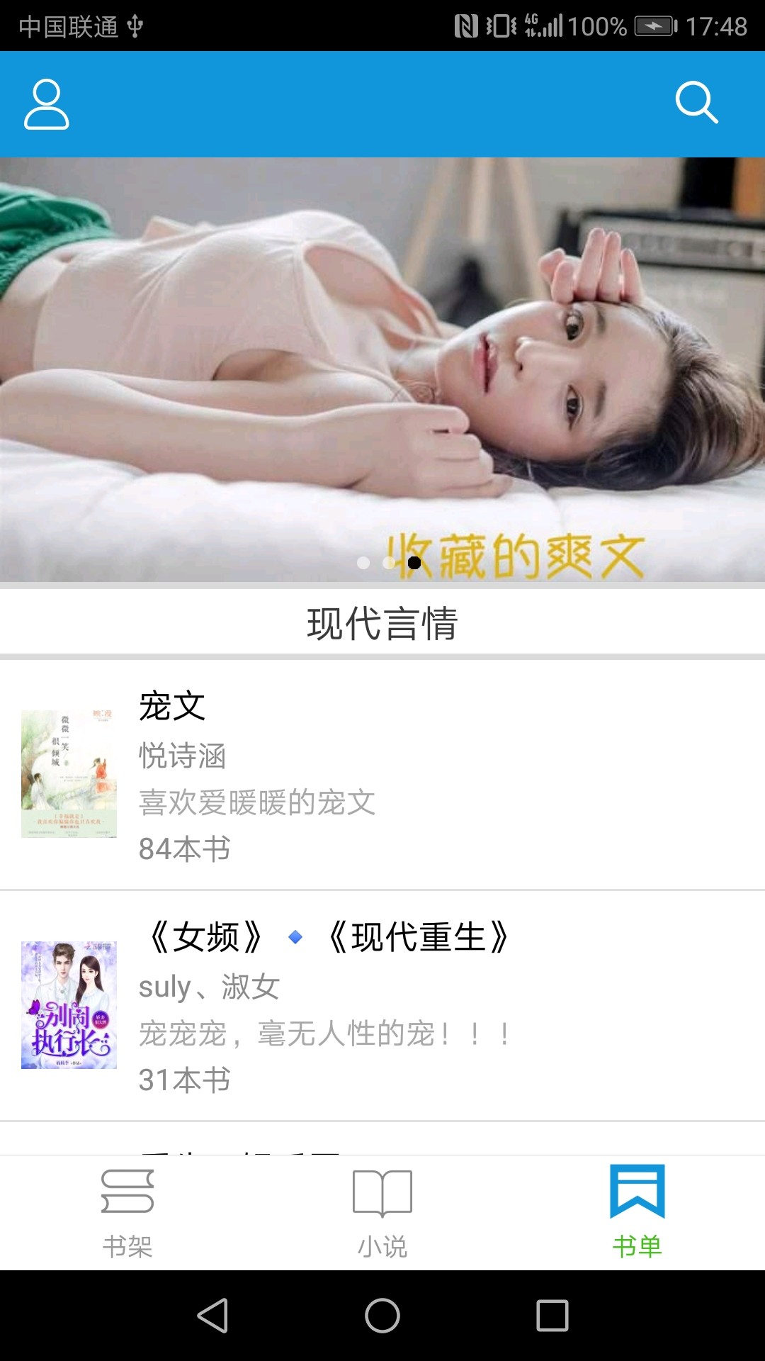 手抄本小说手机软件app截图