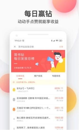 华倚小说最新版手机软件app截图